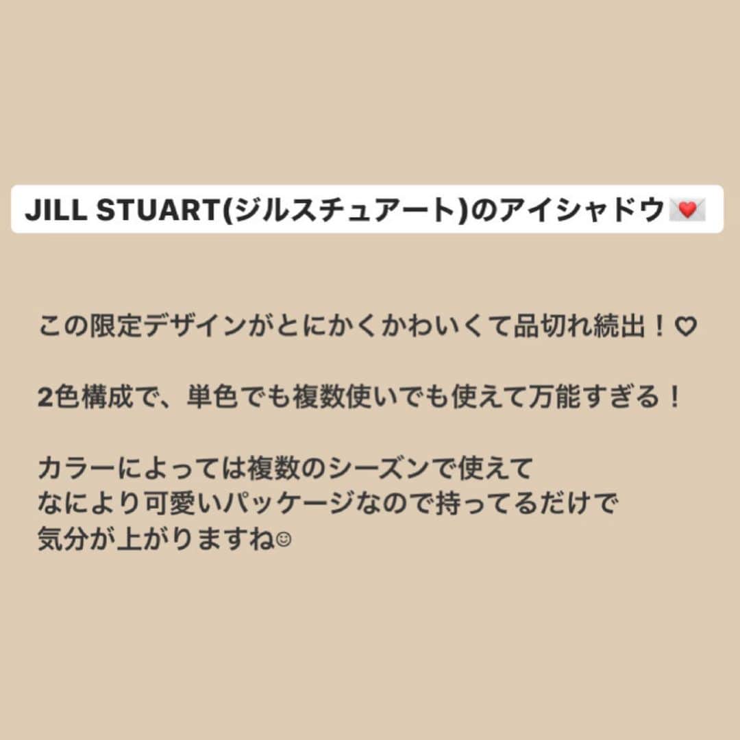 HowTwo!さんのインスタグラム写真 - (HowTwo!Instagram)「. リップの形が可愛いJILL STUART(ジルスチュアート)のアイシャドウ💌﻿ 限定デザインで品切れ続出しています！♡﻿ 2色構成で、単色でも複数使いでも使えますよ🎶﻿ カラーによっては複数のシーズンで活躍できるので、気に入ったカラーを見つけたら即買いしましょう💸﻿ ﻿ ﻿ ＜商品名＞﻿ JILL STUART アイコニックルック アイシャドウ クリスタル カラット 01 berry first kiss﻿ JILL STUART アイコニックルック アイシャドウ クリスタル カラット 04 darling kiss ﻿ @jillstuartbeauty  ﻿ ﻿ photo by @paru_1211﻿ 素敵な写真をありがとうございます📸💕﻿ ﻿ ﻿ ﻿ HowTwoでは、プレゼントキャンペーンを実施予定🎁﻿ ぜひ、＠howtwo_tv をフォローしてね✨﻿ ﻿ また、HowTwoでは紹介するコスメを募集中💄﻿ #HowTwo もしくは @howtwo_tv でタグ付けしてね💕」7月2日 19時02分 - howtwo_tv