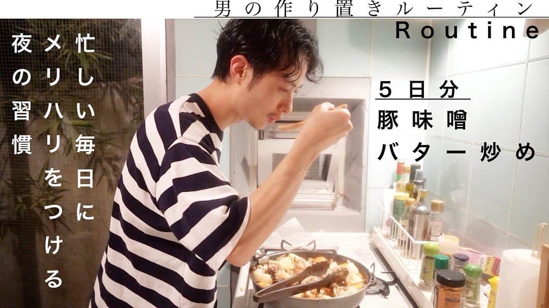日野達也のインスタグラム：「忙しい毎日だからこそ息抜きと食生活を整える為の作り置き。 1品でがっつり食べれるように、ご飯がすすむハイカロリー飯！ . 動画の続きはyoutubeにあげてます！ . 『豚と根菜の味噌バター炒め』（５人前） ・豚肉...500g ・大根...1本 ・人参...1本 ・しめじ ・生姜...1かけ ・A.水...300ml ・A.めんつゆ...大さじ３ ・A.味噌...大さじ2 ・A.砂糖...大さじ1.5  ①生姜を千切り 大根を銀杏切り 人参を乱切りにします。  ②油を引いたフライパンに生姜、豚肉を炒める。  ③火が通ったら大根、人参を焼き色がつくまで炒めたらしめじを加える。  ④Aの調味料を加え、30分煮込む。 （少し濃くたかったのでみりんを大さじ１くらい加えました）  ⑤煮汁が少なくなったら完成です！  instagram https://www.instagram.com」
