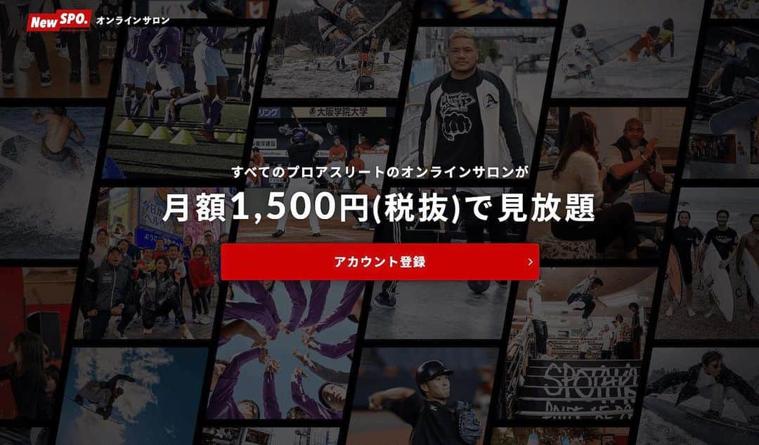 都倉賢のインスタグラム：「出資させてもらった新しい形のオンラインサロンがついにスタートしました。僕自身アスリートの「コマリゴト」をどうしたら解決出来るのか？！その問いの１つの答えが今回の新たな形のオンラインサロンです。 セカンドキャリアの重要性はわかっているものの具体的に何をすれば良いのか分からないと言うアスリートの声を聞き、この場所がメジャースポーツからマイナースポーツまで色々なスポーツ選手が自分達の価値を創造する新たなプラットフォームを作りました。 これで全て解決したわけではないですが、スポーツ選手が何か行動を起こす１つのきっかけになったら嬉しいです！ そしてアスリートの考えや行動には価値があると信じているのでそう言ったより本質的な部分をサロンメンバーになって頂きた仲間たちとシェアして共に成長していきたいです！！！  オンラインサロン『都倉賢と考える』  ◆こんな方にオススメ◆  ✔️都倉賢を応援したい ✔️サッカー界スポーツ界を盛り上げたい ✔️もっと舞台裏を知りたい ✔️スポーツ好きと繋がりたい ✔️考え方を仕事で活かしたい  楽しみ方は人それぞれです！！！  みんなで色々な楽しみを見つけていきましょう^ ^  ストーリーのハイライトとプロフィールにリンク貼っておきますので宜しくお願いします🤲  https://lounge.newspo.co.jp/」