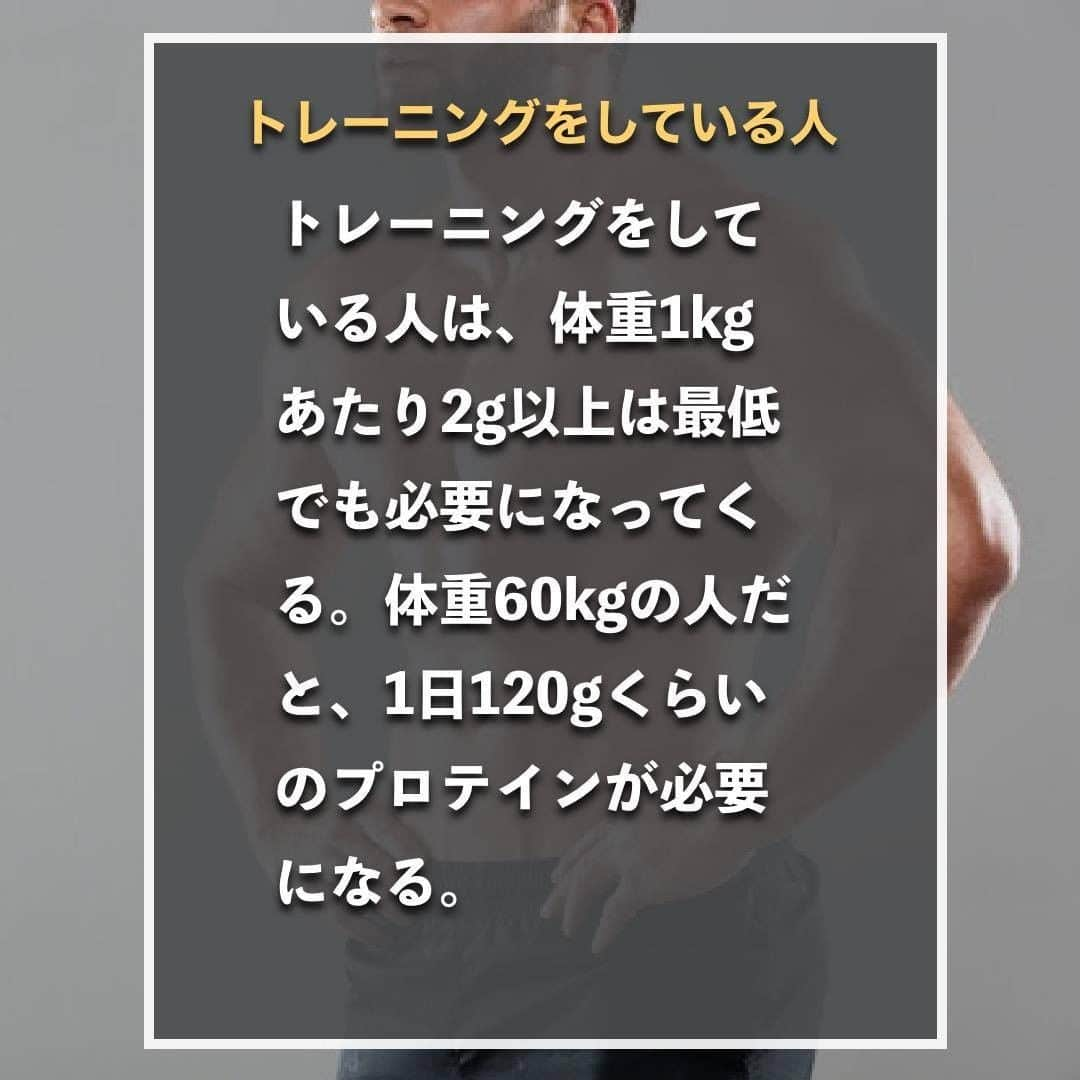 山本義徳さんのインスタグラム写真 - (山本義徳Instagram)「【筋トレ効果を最大にするプロテインの飲み方】  筋トレをしている方であれば、 必ず摂取しているであろうプロテイン。  今回は筋トレ効果を最大にするプロテインの飲み方 について、解説いたします。  VALXプロテイン チョコ風味 発売まであと、2日 楽しみにお待ちいただけたらと思います💪  #ダイエット #筋トレ #筋トレ女子 #サプリメント #プロテイン #バルクアップ #筋トレダイエット #筋トレ初心者 #筋トレ男子 #ボディビル #筋肉女子 #筋トレ好きと繋がりたい #トレーニング好きと繋がりたい #筋トレ好き #トレーニング男子 #トレーニー女子と繋がりたい #ボディビルダー #筋スタグラム #筋肉男子 #筋肉好き #筋肉つけたい #プロテインダイエット #プロテイン女子 #トレーニング大好き #トレーニング初心者 #筋肉トレーニング #トレーニング仲間 #エクササイズ女子 #山本義徳 #筋肉増量」7月2日 20時00分 - valx_kintoredaigaku
