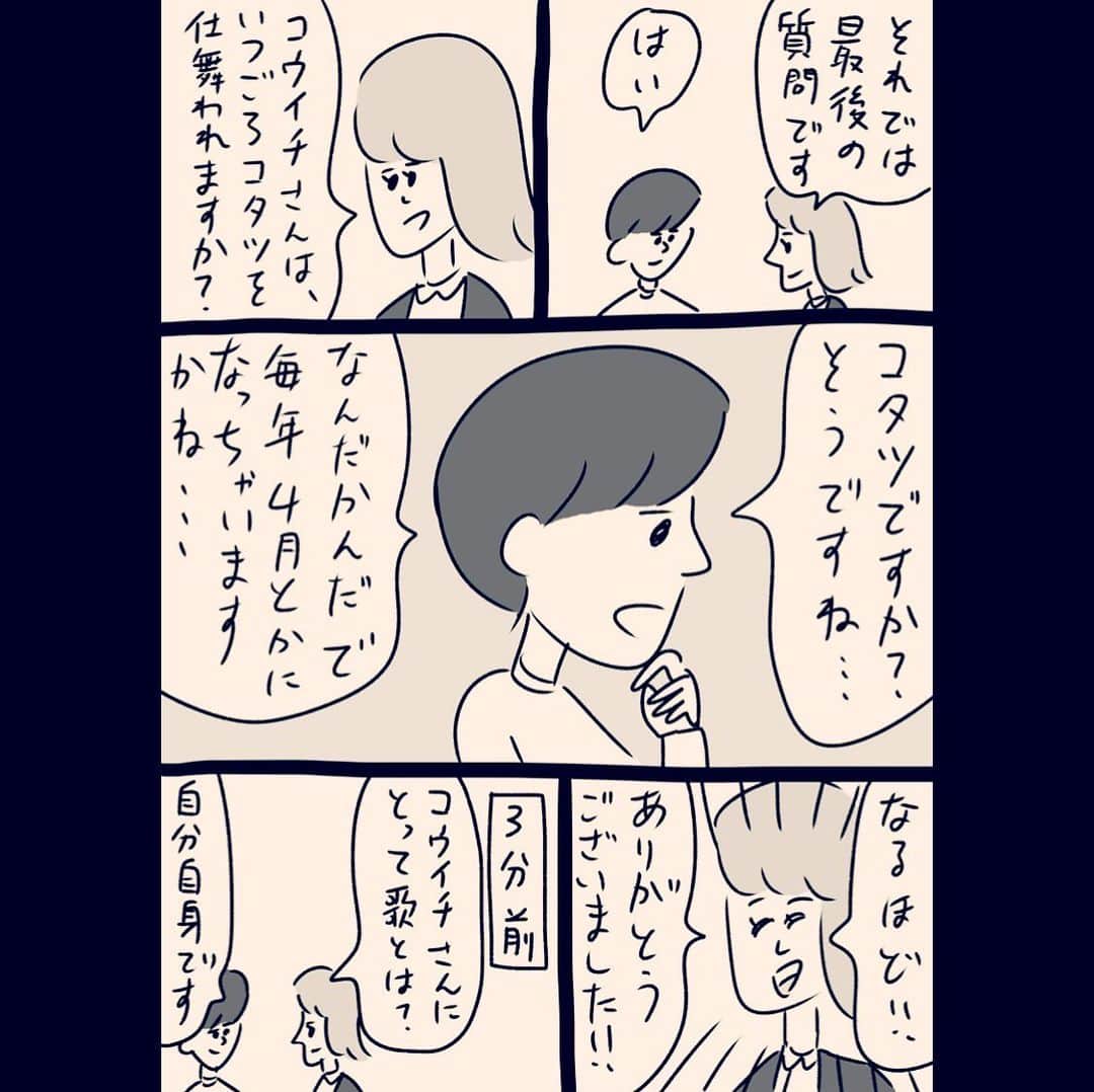 おほしんたろうのインスタグラム：「絶対一個前で終わってよかった . . . . . #おほまんが#マンガ#漫画#インスタ漫画#イラスト#イラストレーション#イラストレーター」