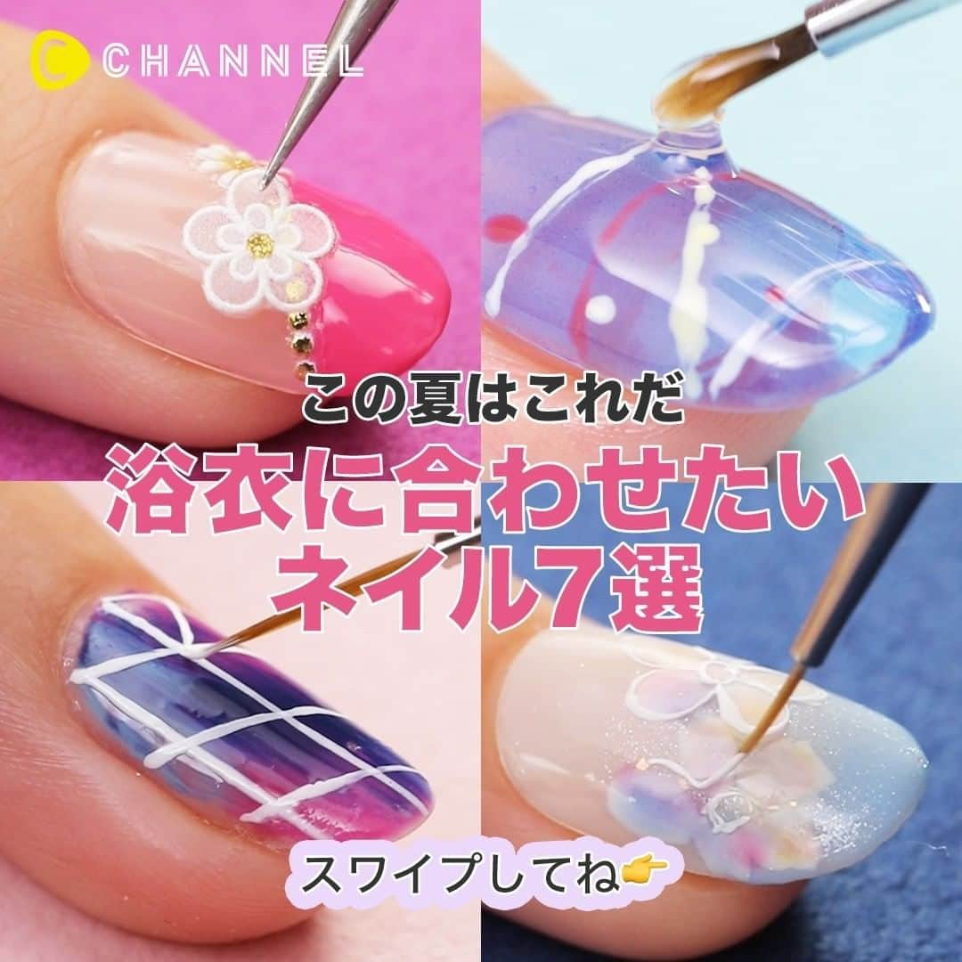 C CHANNELさんのインスタグラム写真 - (C CHANNELInstagram)「今年の浴衣に合わせたい🎆 和風ネイル7選💅 . 💗Follow me👉 @cchannel_girls 🎵 💗Check👉 @cchannel_beauty 🎶 . 💄C CHANNELのアプリもよろしくお願いします😊💕 . ①指先から清涼感♡浴衣にぴったりな和柄ネイル ②ねぇ、お祭り行かない？お誘いヨーヨーネイル ③デイリーにも可愛い☆浴衣にも似合う花柄ネイル ④パステルが可愛い♡クリアカラーのお花ネイル ⑤和服と合わせてしたい♡ほっこりかわいい和紙チェックネイル ⑥大和撫子な指先に..♡和花柄ネイル ⑦ゆめかわ風♡セルフでキラキラヨーヨーネイル . produced by esNAIL @esnail_japan http://es-nail.jp/ . produced by Nail Quick https://www.nailquick.co.jp/ . . あなたにとっての可愛いを募集中💖写真でも動画でもOK👌 #cchan_girls を付けてヘアアレンジやコスメ、ネイルなどを投稿✨ . ステキな投稿はこちらのアカウントでシェアするかも…💛 投稿させていただく場合は、事前にご連絡致します💌 . あなたの投稿、お待ちしてます💛 . . #和風#和柄#浴衣#浴衣ネイル#夏#夏ネイル#花柄ネイル #ネイルデザイン#ネイルアート#ネイルアートデザイン#マニキュア#マニキュアネイル#マニキュア派#ポリッシュ派#ポリッシュネイル#セルフネイル#セルフネイル初心者#ジェルネイルデザイン#ジェルネイルセルフ#ネイルスタグラム#ネイルアートデザイン#セルフネイラー#ネイル動画#ネイルやり方#ネイル部#手描きアート#手描きネイル#個性派ネイル#cchanネイル」7月3日 6時25分 - cchannel_jp