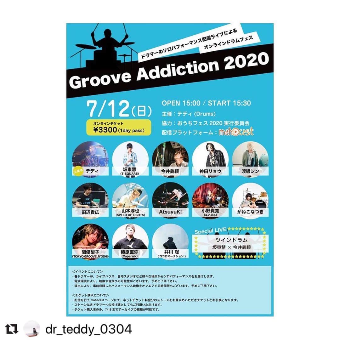 坂東慧のインスタグラム：「#Repost @dr_teddy_0304 with @make_repost ・・・ 【🥁開催発表🥁】﻿ ﻿ 7/12（日）オンラインドラムフェス﻿ 『Groove Addiction 2020』﻿ ﻿ やります！﻿ ドラマーしか出ません。﻿ タイムテーブルにドラマーの名前がずらーっと。﻿  ＜出演者＞ テディ 坂東慧（T-SQUARE） 今井義頼 神田リョウ 渡邊シン 田辺貴広 AtsuyuK! 小野貴寛（ユアネス） かねこなつき 関優梨子（TOKYO GROOVE JYOSHI） 山本淳也（SPEED OF LIGHTS） 井川 聡(ココロオークション ) 椿原直弥（Copernix）  ﻿ ﻿ ▼視聴アカウント作成はコチラ﻿ https://www.mahocast.com/jn/listener﻿ ﻿ ▼ネットチケット 購入はコチラ﻿ https://www.mahocast.com/at/live/815/4220﻿ ﻿ 4月のおうちフェスに続く主催イベントです！﻿ 10年くらい前に、坂東慧、今村慎太郎の2人とドラム3台のイベント『Groove Addiction』をやってたんですが、今回はオンラインの配信ライブ仕様で復活！﻿ ﻿ 僕は当日裏方に回るのでパフォーマンスを事前収録してになりますが、演者の1人として出演するので是非チケット買って下さい！﻿ ﻿ 全国のドラマー仲間の皆様、ドラム業界関係者の皆様、ドラマー推しという神のごとき貴方様！﻿ 宜しくお願いします！﻿ ﻿ ﻿ #ドラム﻿ #ドラマー﻿ #drums﻿ #drummer﻿ #sakaedrums ﻿ #yamahadrums  #zildjiancymbals﻿ #sabiancymbals﻿ #meinlcymbals #istanbulcymbals ﻿ #sonordrums ﻿ #canopusdrums ﻿ #サウンドチェック﻿ #ドラムソロ﻿ #drumsolo﻿ #adrums﻿ #atv﻿ #エレドラ﻿ #電子ドラム﻿ #ドラムフェス﻿ #叩いてみた﻿ ﻿」