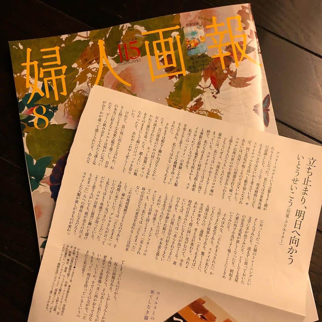 いとうせいこうのインスタグラム：「明日の下北沢Qからの配信で、これは確実に読む。発売中の婦人画報に書いた文。セッションは19:30から。」