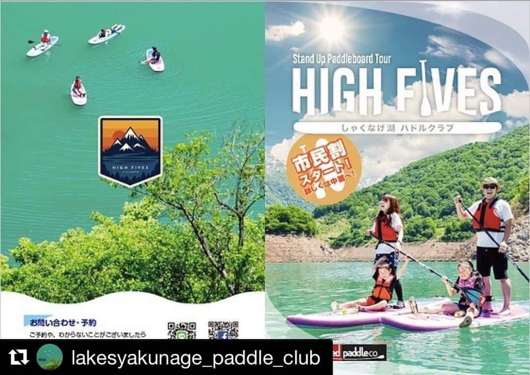 小野塚彩那のインスタグラム：「@lakesyakunage_paddle_club のフライヤーが完成しました💖. . 今年は南魚沼市民割もスタート！. . まずはお電話お待ちしております📞. . #Repost @lakesyakunage_paddle_club with @get_repost ・・・ フライヤーが昨日上がり、2つ折りのフライヤーにリニューアル致しました💖. . また、今年から南魚沼市民の方にもお気軽に楽しんで頂けるよう、市民割を設定致しました👆. . 通常料金. 大人  6,500円(小学5年生以上) こども　4,500円(小学4年生以下). . のところ. . 南魚沼市民料金. 大人　5,000円(高校生以上). 子ども　3,000円(中学生以下). . でご利用頂けます！. . 連日コロナウィルス感染症のニュースが報道されてますが、外に密はありません！と、いいたいところですが、ご来場の皆様に楽しんでいただく為にも、最大限の感染予防に努めて参ります。 . アクティブに免疫力を高めて、夏の南魚沼をお楽しみ下さい⭐️. . また、部活動などでご利用をご検討される学校や団体様は、当面の間は人数を調整させていただければと思いますので、お気軽にお問い合わせ下さい♪. . トレーニングプログラムもご用意しております🏋🏼. .  皆様のご来場お待ちしております。. . ご予約・お問い合わせ📞. 080-7662-0901. . #南魚沼市 #しゃくなげ湖 #三国川ダム #SUP #アクティビティー #プライベート空間」