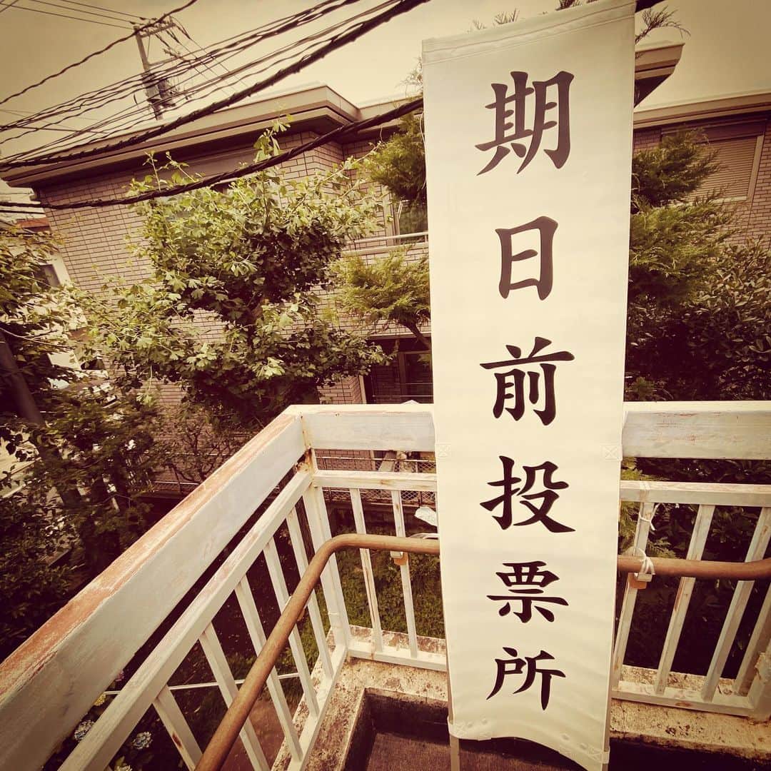 金子ノブアキさんのインスタグラム写真 - (金子ノブアキInstagram)「#vote #東京都知事選挙」7月3日 15時29分 - nobuakikaneko_official