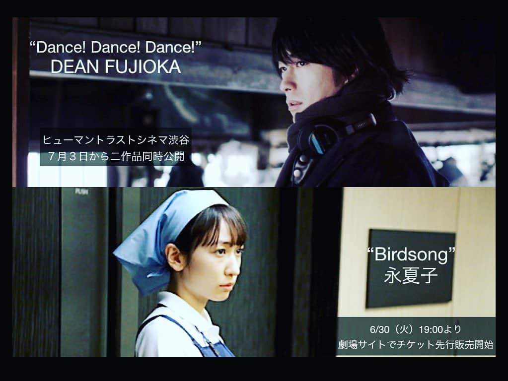 小林夏子のインスタグラム：「『ダンスダンスダンス』と『バードソング』 7/3(金)～7/9(木) 毎日11:45/18:50 渋谷のヒューマントラストシネマにて上映。 本日よりはじまりました。 詳細はこちらをご覧ください。 https://ttcg.jp/human_shibuya/topics/2020/06261600_11315.html  #movie #cinema #dancedancedance #birdsong #deanfujioka  #natsukoharu #kenochiai #hendrikwillemyns  #humantrustcinema #shibuya」