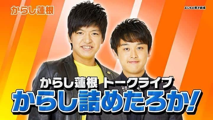 伊織のインスタグラム：「本日17時からトークライブございます！ 漫才もあります。 当日券もあります。 配信もあります。 ありますづくしの60分です！ まだ間に合いますので是非！」