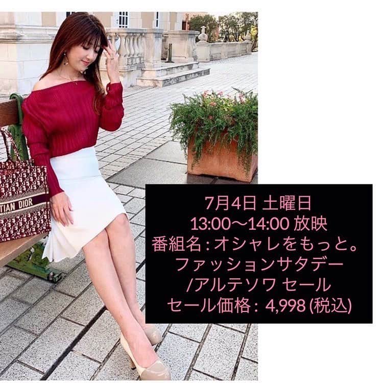 mii_stagramさんのインスタグラム写真 - (mii_stagramInstagram)「🍀🍀🍀 . *⋆⸜ᴳᴼᴼᴰ ᴹᴼᴿᴺᴵᴺᴳ⸝⋆* . @artesoie_official  @artesoie_reika #アルテソワ さんに出逢ってから プリーツの素晴らしさを知りました💕 年間通して着れてシワにならない 形状記憶なのも魅力です✨ . . 7月4日(土)6日(月)11日(土)の3日間 サマーセールを @qvc_japan で放映されます📺 . . 4日(土)と6日(月)に放映されるアイテムで 私が過去に着用した 3点も紹介されるみたいです😊 スワイプ━━━━━☞ . 11日(土)放映分は また後日ご紹介します✨✨ . . ★7月4日 土曜日 13:00~14:00 番組名: オシャレをもっと。 フッションサタデー アルテソワセール . . 追加放映📺 ★7月6日 月曜日 20:00~21:00・ 番組名: 毎日がサプライズ!ドキドキ20 . . ★7月11日 土曜日 16:00~17:00 番組名:アルテソワ セール . . . 公式オンラインショップよりも お得にお買い物できる QVC限定価格で登場✨✨ . 公式サイトで使える 10%OFFクーポン🉐 コード▹▸﻿miyuki0419karemari . @artesoie_official ✔ @artesoie_reika ✔ . . . #artesoie #artesoielady  #artesoie_reika  #qvc#コーデ#ファッション#シンプルコーデ#シンプル#きれいめコーデ #きれいめファッション#きれいめカジュアル#大人カジュアル#ドレス#ワンピース#ワンピースコーデ #プリーツ#40代ファッション #40代コーデ #アラフォーコーデ#アラフィフコーデ#おとなかわいい#大人可愛い #大人女子#通販#おしゃれさんと繋がりたい #服好きな人と繋がりたい  👜 @tres.c.mexico」7月3日 7時21分 - miyuki.0419.karemari