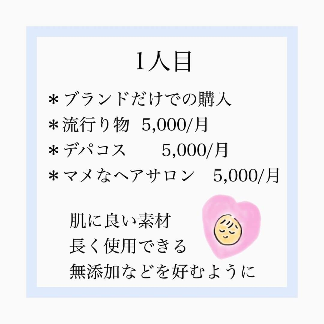 家計診断士さんのインスタグラム写真 - (家計診断士Instagram)「＊ ふと今の生活を振り返った時 いろんなことをやめて今の家計があるなぁと🤔✨  どんなタイミングだったか 思い出すと 「子どもが増えるたび」 何かをやめていました👶  大切だったことも “子どもができると 優先順位がグッと低くなる”  ありませんか？  新婚当初の夫は 新機種が出るたび 携帯を変えていましたが 今は壊れるまで使っています📱  彼なりに 変化があったのでしょう  「仕事上、格安simには変更できない」 その部分は大事にしたいので尊重してます。  何を優先するのか どこなら頑張れるのか  人によってさまざま  ライフスタイル、収入の変化 その都度、考えて家族と共有するのが ”貯め体質”になる近道です☺️  #家計診断士_こども   #家計診断 #貯め体質 #保険の見直し #独立系FP #保険を売らないfp #子どもが産まれてやめたこと #シンプルライフ #家計簿初心者 #家計管理 #貯金垢 #やめたこと #オンライン相談 #全国相談可能 #日本全国 #保険の見直し #ライフプラン」7月3日 8時00分 - kakeishindanshi_official