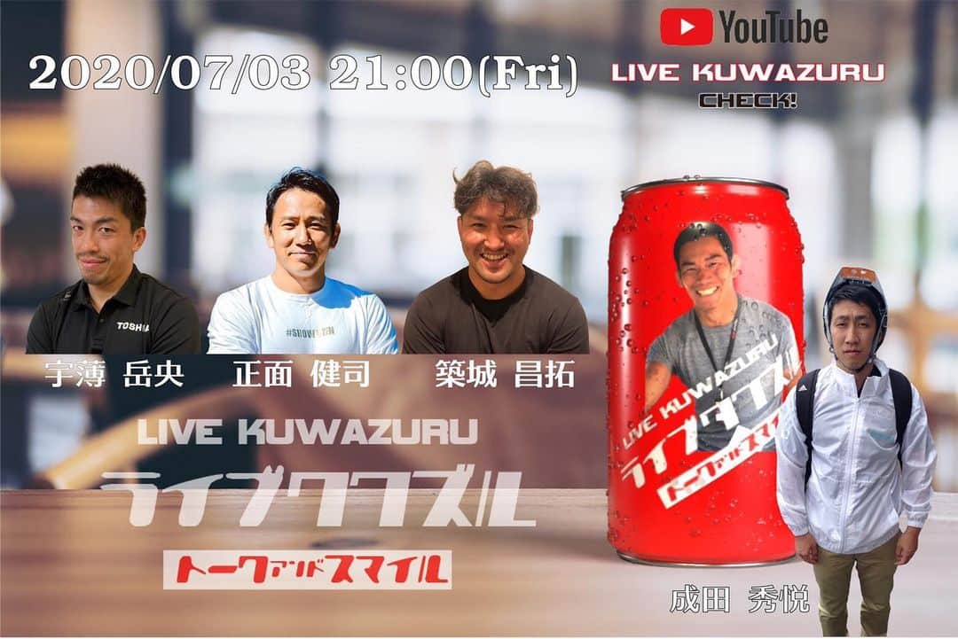 桑水流 裕策のインスタグラム：「【告知】﻿ 本日7月3日(金) 21:00から﻿ YouTube LIVEトーク開催します！﻿ セブンズ代表OBでセブンズの面白さや舞台裏などを楽しくお話出来ればと思っています。﻿ ﻿ ゲスト: ﻿ 正面健司さん﻿( @shomenkenji10_15 ) 築城昌拓さん( @tui726 ) 成田秀悦さん( @nari0829 ) 宇薄岳央さん( @usuchan11 ) ﻿ 視聴方法: ﻿ プロフィールTOPページリンクより﻿ YouTubeチャンネルに飛んでください。﻿ ﻿ 皆さんからの質問にもこたえていきたいと思っているので、是非コメントしに遊びにきてください😁」