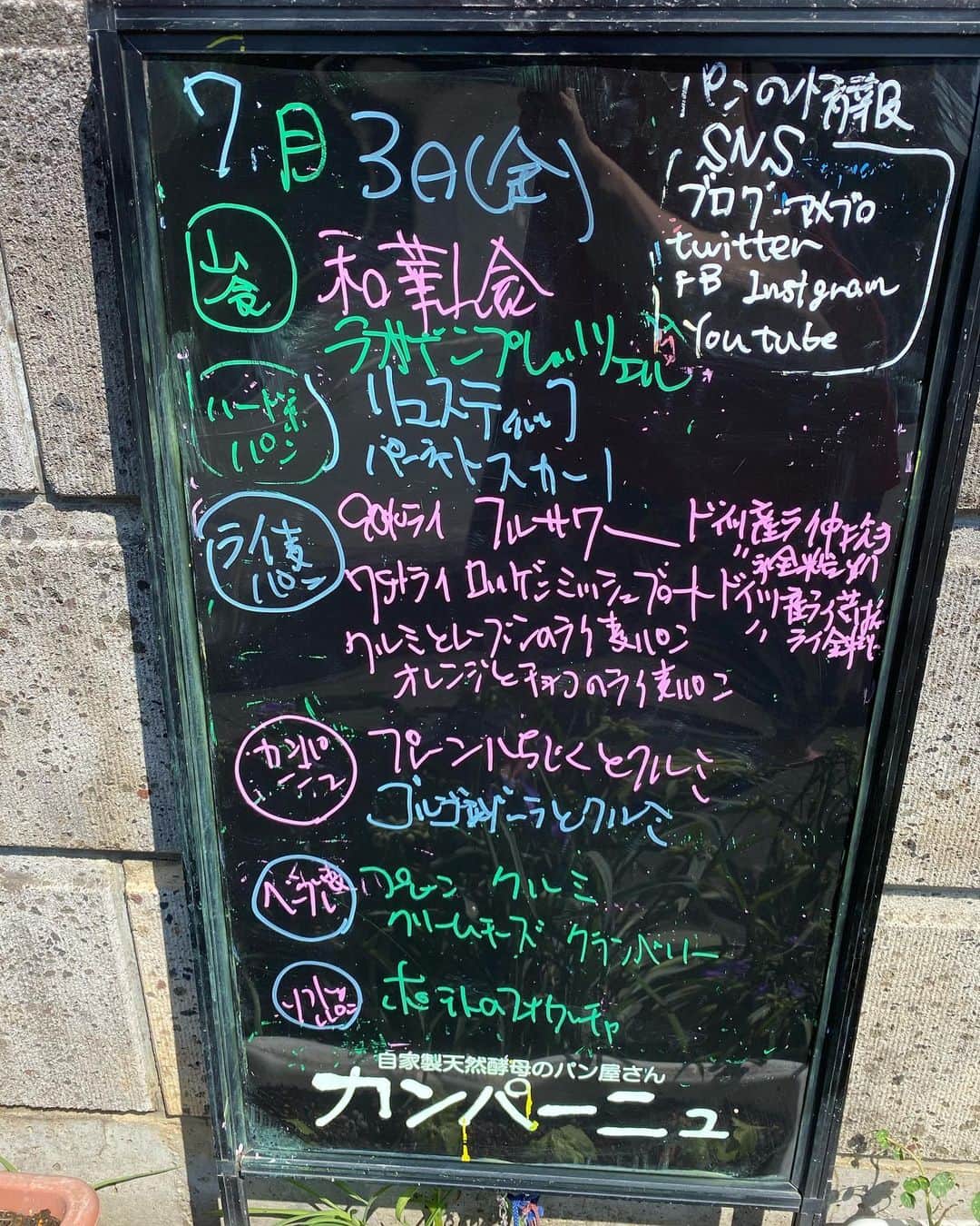 魔女菅原のグルメインスタ