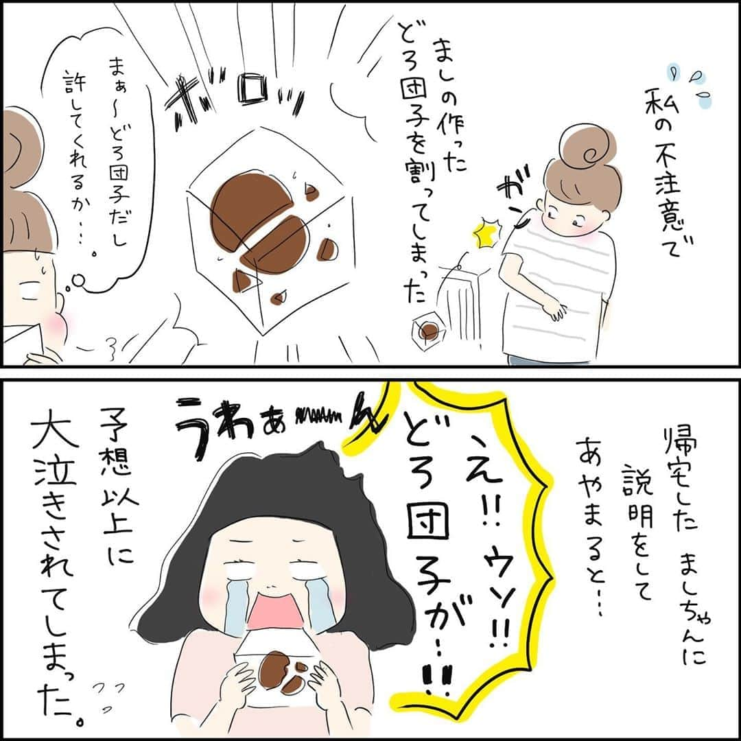 まいこのインスタグラム