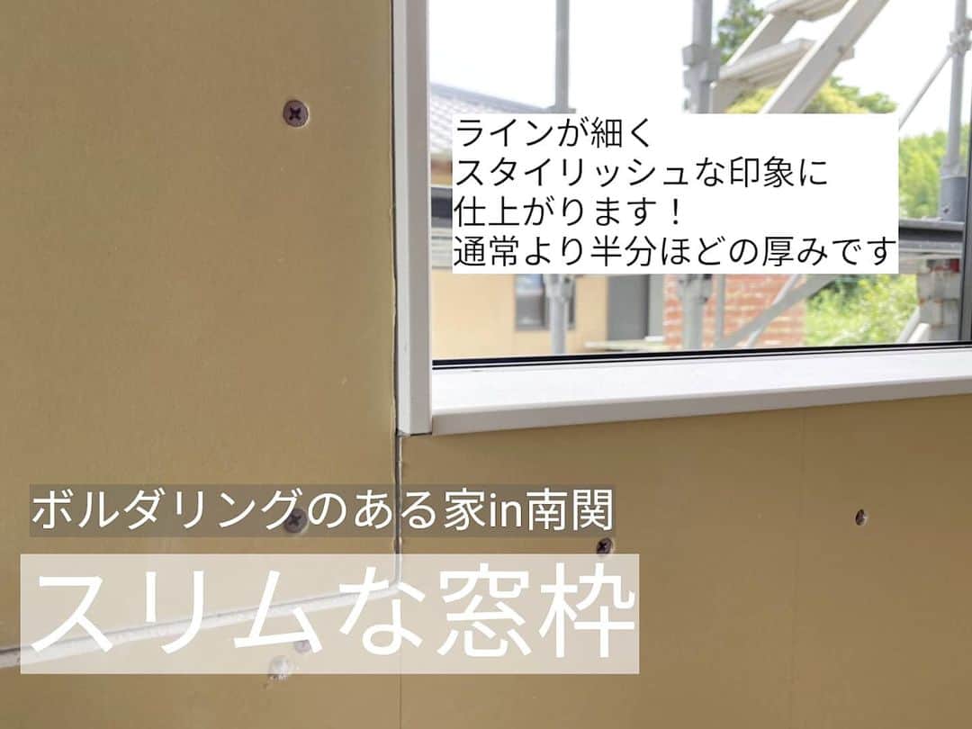有限会社 稲葉製材住宅のインスタグラム：「ボルダリングのある家　Day17 【窓枠】 大工さんによる工事も進んでおります👍 今回の窓枠はスリムなものを使用✨ 何気ない細かな部分ですが、家の印象をぐっと引き締める重要な部分です😳 デザインをするにあたって全てに意味があります🙈🙈🙈  #窓枠 #スリムな窓枠 #スタイリッシュ #デザイン #工事の流れ #工事進捗 #木造 #新築 #高性能住宅 #高品質 #ZEH #いい家 #新築 #家 #家づくり #マイホーム #暮らしやすい家 #使いやすい家 #丁寧な家づくり #庭のある暮らし #家具と暮らす #暮らし #楽しい暮らし #ナチュラル #工務店 #注文住宅 #熊本 #玉名 #山鹿 #稲葉製材住宅 #イナバ  施工対応エリア 玉名、山鹿、荒尾、熊本市 県北メイン」