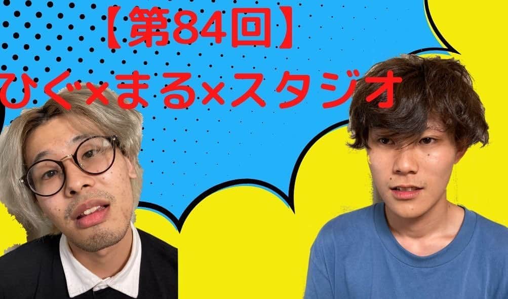 樋口和真のインスタグラム：「本日！！ 22:00〜 松丸廉YouTubeチャンネルで生配信！  待ってるぜ！」