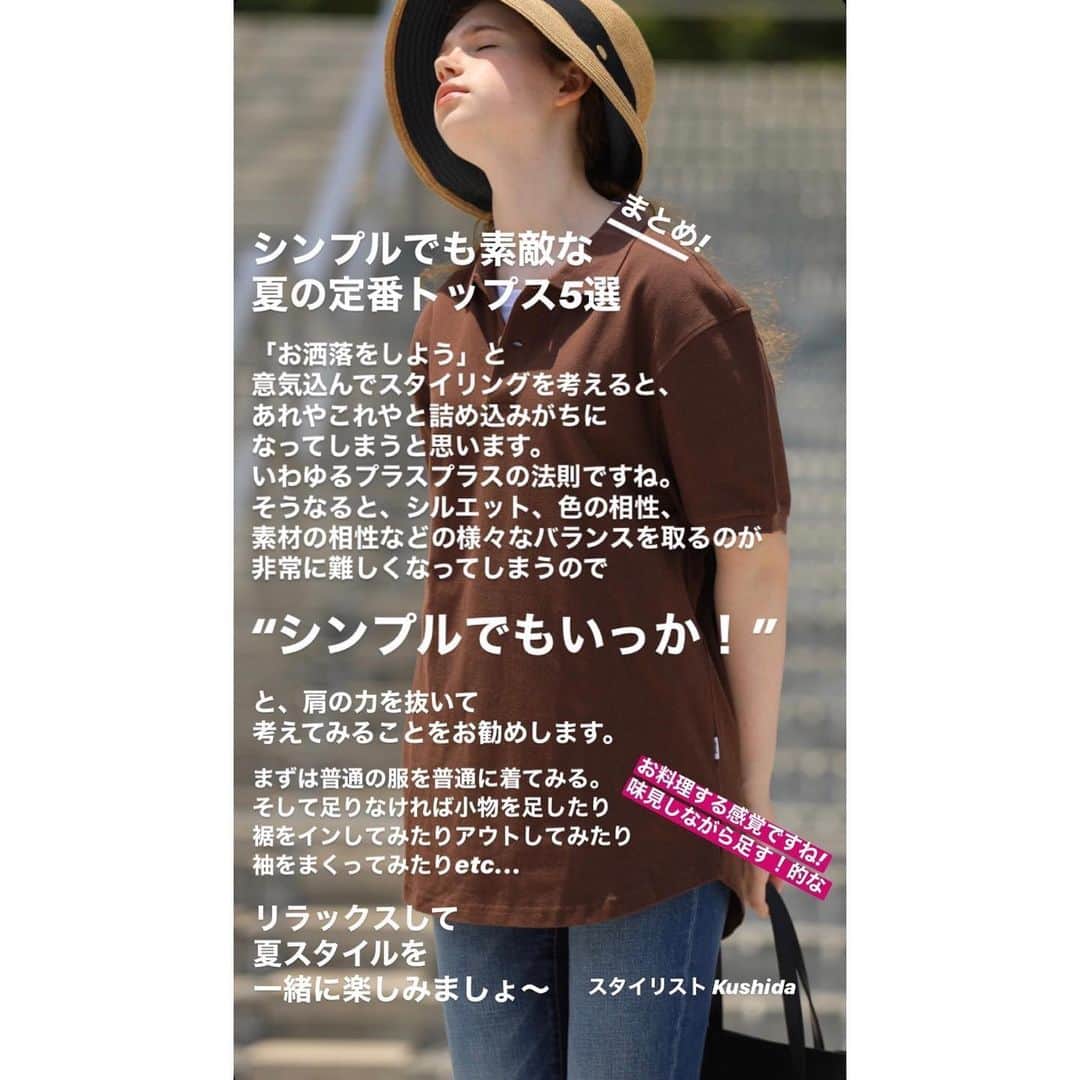 花沢美音のインスタグラム：「@cluelmagazine さんが ストーリーでとても素敵なことを 伝えてくださっていたので 使わせて頂きます。  帽子はよく  似合わない。 いつ使うかわからない。  などと 言われることも多いですが  そんなに気構える必要は ありません👒  スタイリストのKushidaさん が言われるように  お料理する感覚で 味見しながら足す  くらいのテンションで！  是非ご試着だけでも しっかりと接客させて頂きますので  スタッフ一同お待ちしております。  OVERRIDE新潟店、新潟南店  #fashion #シンプルコーデ #hat #帽子 #帽子コーデ #summer」
