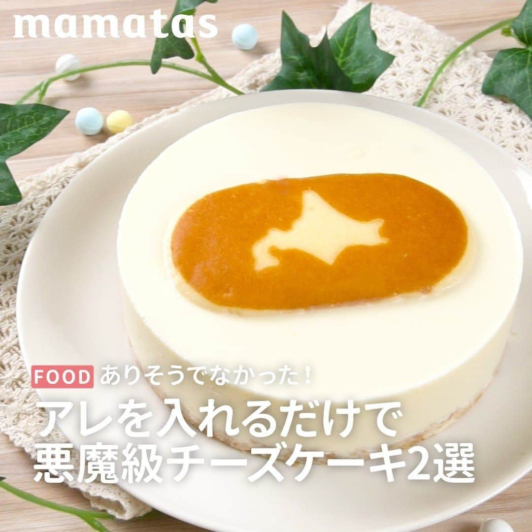 mama＋（ママタス）のインスタグラム