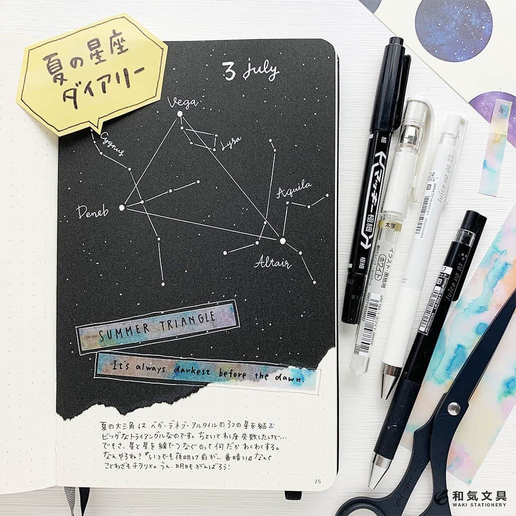 文房具の和気文具のインスタグラム：「今回は夏の夜空に輝く夏の大三角を描いて日記に貼ってみました。 星座の形はちょっと失敗してますが(^_^;) ・ 黒紙に星座を描いてノートに貼ってマスキングテープで飾って完成♪ 星座ダイアリーと言うよりほぼ夜空www 星と星を線でつなげるのって何だかワクワクしました。星座の形って素敵です。 ・ ここまで大きくなくても小さめの黒紙に星座を白ペンで書いて ちょこっと貼るだけでもかわいいと思います♪ ぜひお試しくださいませ(^^) ・ #文房具好き #文具好き #文房具大好き #文房具好きな人と繋がりたい #文房具マニア #文房具屋 #文具店 #文具女子 #文具好朋友 #手帳デコ #手帳の使い方 #手帳時間 #手帳好きさんと繋がりたい #notebooklover #stationeryholic  #和気文具」