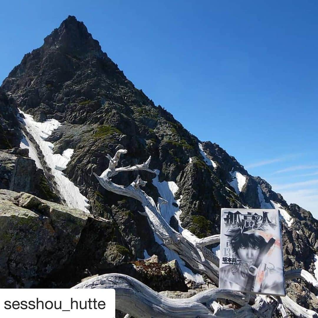 のインスタグラム：「槍ヶ岳直下にある山小屋「殺生ヒュッテ」の加藤文太郎コーナーに光栄にも僕の漫画『孤高の人』を置いて頂きました。山小屋の支配人の山本さんは僕の漫画を読んで山の世界にへと身を投じた方。応援の気持ちを込めてサイン色紙とサイン入りポスターを贈らさせて頂きました。 コロナで登山も様々な様式が変わると思います、皆さんお気をつけて山を楽しんで下さい。」