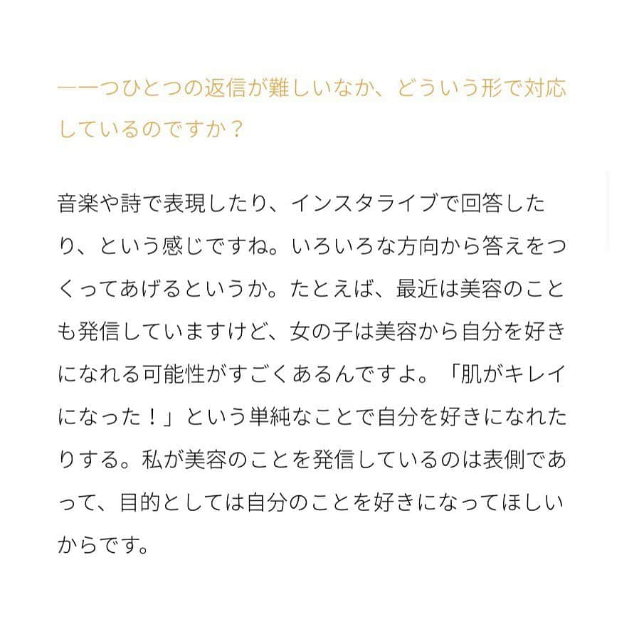 ラブリさんのインスタグラム写真 - (ラブリInstagram)「・ ILADYのインタビュー記事がupされました。テーマは「自分のことを好きになるためには？」でした。  私なりの言葉で答えております💁‍♀️ 後半もあるのでまた見てね。  @ilady_srhr   ストーリーからも見れますよ。」7月3日 12時04分 - loveli_official