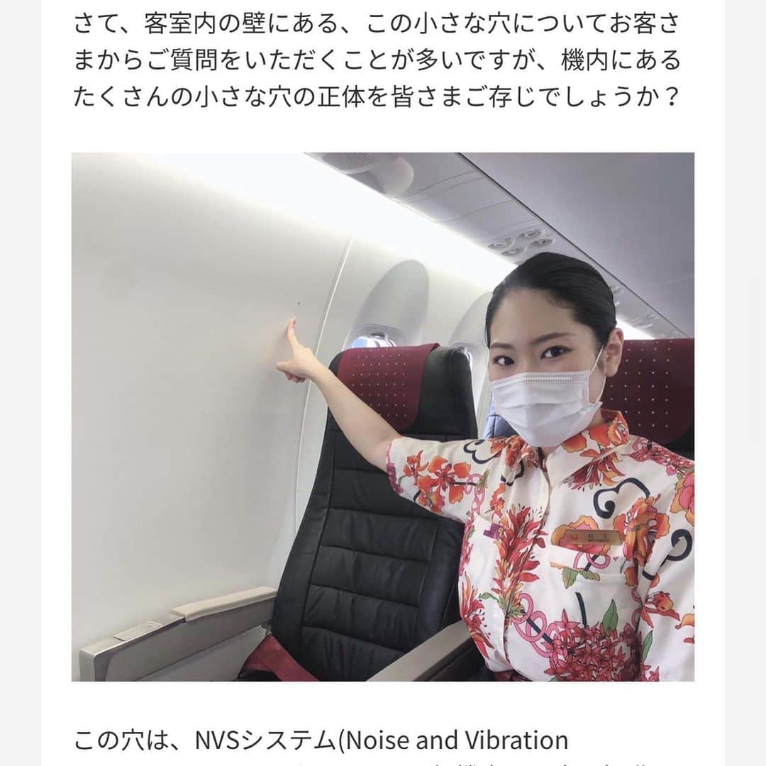 東里梨生さんのインスタグラム写真 - (東里梨生Instagram)「RAC（琉球エアーコミューター）さんの パソコンサイトのトップ画面に どどーん！CM映像が流れております😊👏  やなわらばーの #君がいるから CMソングに起用して頂いておりますです😍 RACの皆さんの温かさが伝わるCMなので、是非何度でも見てほしいのです😌  2枚目の動画、 RACのサイト内の 『美らっく❤️RAC』 では 社員さんの目線で記事が書かれていて 機体の豆知識や RACのこと、沖縄の離島の事なども書かれていて とっても為になりますよ🌺 CMが見れるのは RACのパソコンサイトからになりますので 是非覗いてみてくださーい🙌  機内にある小さな穴の 正体、、この記事を見て初めて知りました😳😳  CMギャラリーでは 過去のCM見れますぞ😍  #RAC #琉球エアーコミューター」7月3日 12時04分 - aizatorio_yanawaraba