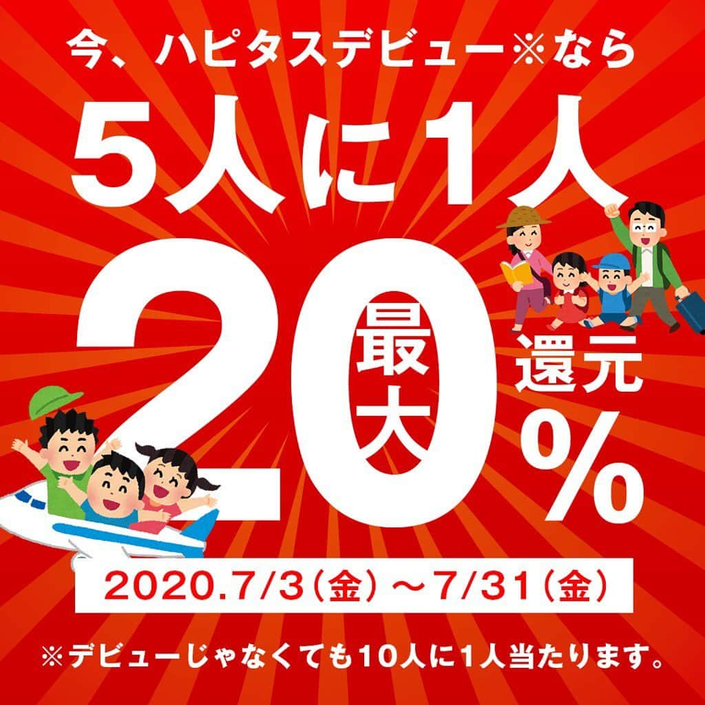 ハピタスさんのインスタグラム写真 - (ハピタスInstagram)「﻿ 【じゃらん×ハピタス】特別企画📣﻿ ＼10人に1人！最大20％還元祭！／﻿ ﻿ 「じゃらん」の対象広告のご利用で、抽選で10人に1人、ご利用金額の最大20%が当たるキャンペーンを開始しました！﻿ ハピタスデビューの方なら当選確率がなんと２倍！（5人に1人当たる😳）﻿ ﻿ キャンペーン期間は7/3（金）〜7/31（金）！﻿ ﻿ 期間中に対象広告をご利用の上、通帳に「判定中」が記載された方が抽選の対象となります🎁﻿ ﻿ ご用意している特典がなくなり次第終了しますので、早めのチェックをおすすめします😎﻿ ﻿ 旅行のご予定をこれから立てられる方は、ぜひハピタス経由のじゃらん予約でお得に楽しまれてくださいね✈️﻿ ﻿ 詳細は @hapitas_official のプロフ欄にあるリンクの中から「10人に1人！最大20％還元祭🎉！」をクリックしてご確認いただけます。﻿ ﻿ 注意事項（一部抜粋）﻿ ※付与されるポイントはハピタスポイントとなります。﻿ ※本キャンペーンへのエントリーは不要です。﻿ ※通帳に「判定中」と記載されない場合や「無効」と判定された場合、本キャンペーンの対象外となります。﻿ その他の詳細や注意事項に関しては、キャンペーンページからご確認くださいませ。﻿ ﻿ #ポイ活﻿ #ポイントサイト﻿ #ハピタス ﻿ #ポイ活初心者﻿ #ポイ活デビュー﻿ #ハピタスデビュー﻿ #ハピタス初心者﻿ #お得活動 #お得情報﻿ #ウエル活﻿ #キャンペーン実施中﻿ #キャンペーン企画﻿ #貯金部﻿ #gototravel﻿ #旅行好き女子﻿ #旅行﻿ #マイラー﻿ #国内旅行好き﻿ #じゃらん﻿ #旅行好きな人と繋がりたい」7月3日 12時16分 - hapitas_official