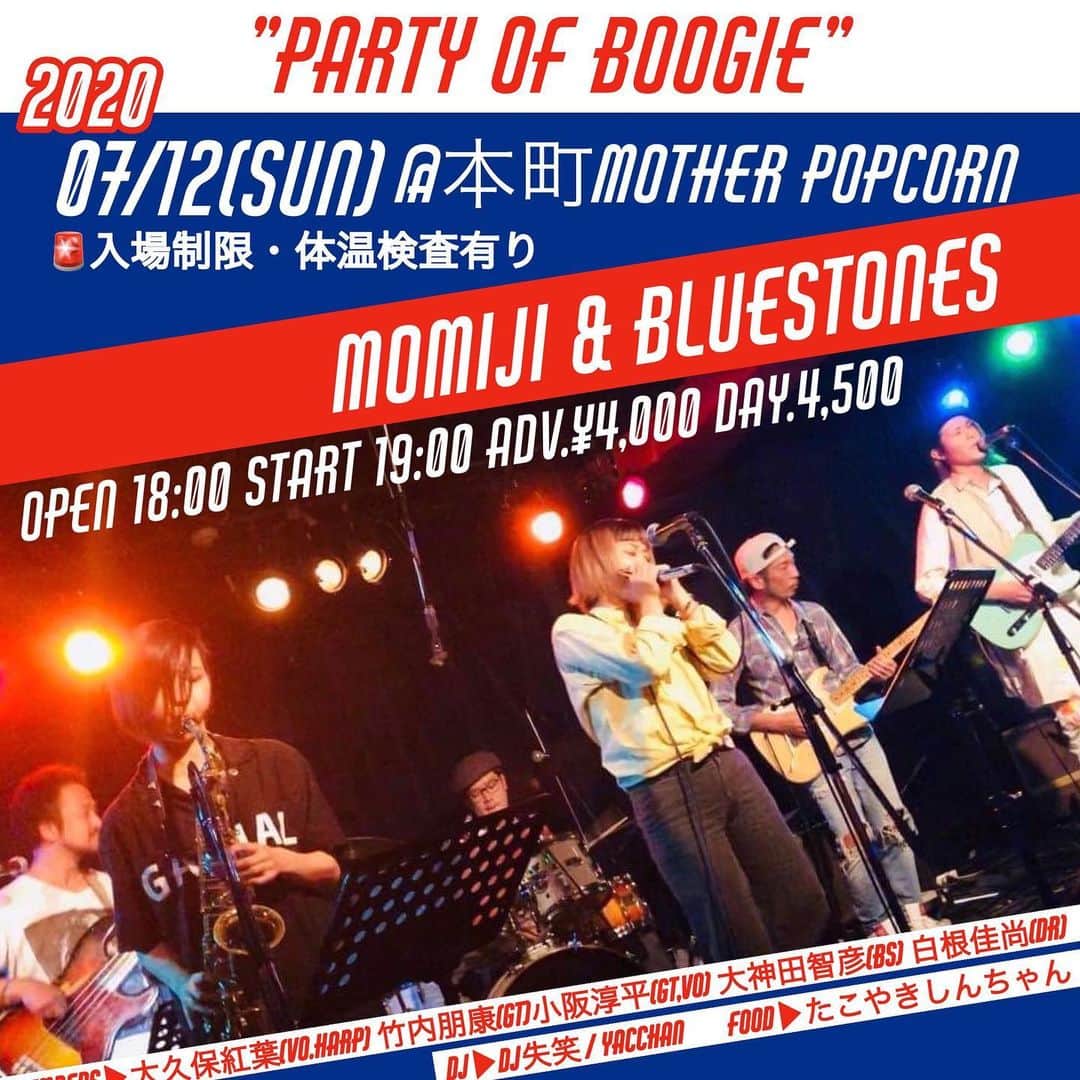 竹内朋康のインスタグラム：「MOMIJI & Bluestones 大阪2days 決定！ 7.11 (sat) 堀江Super Retro Machine  with EMILAND 7.12 (sun) 本町Mother Popcorn (one man)」
