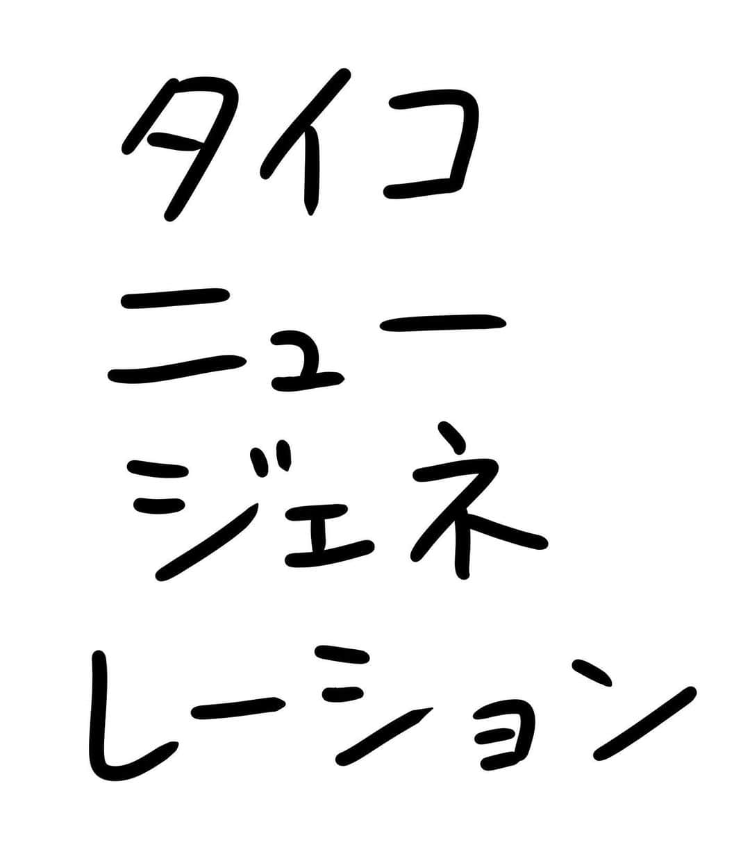 おほしんたろうのインスタグラム