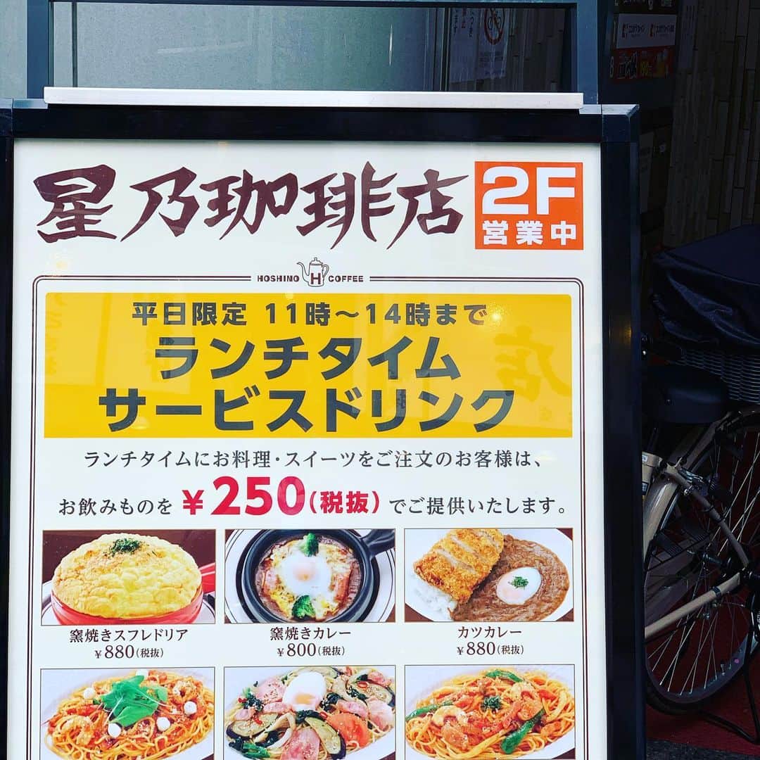 金村義明のグルメインスタ