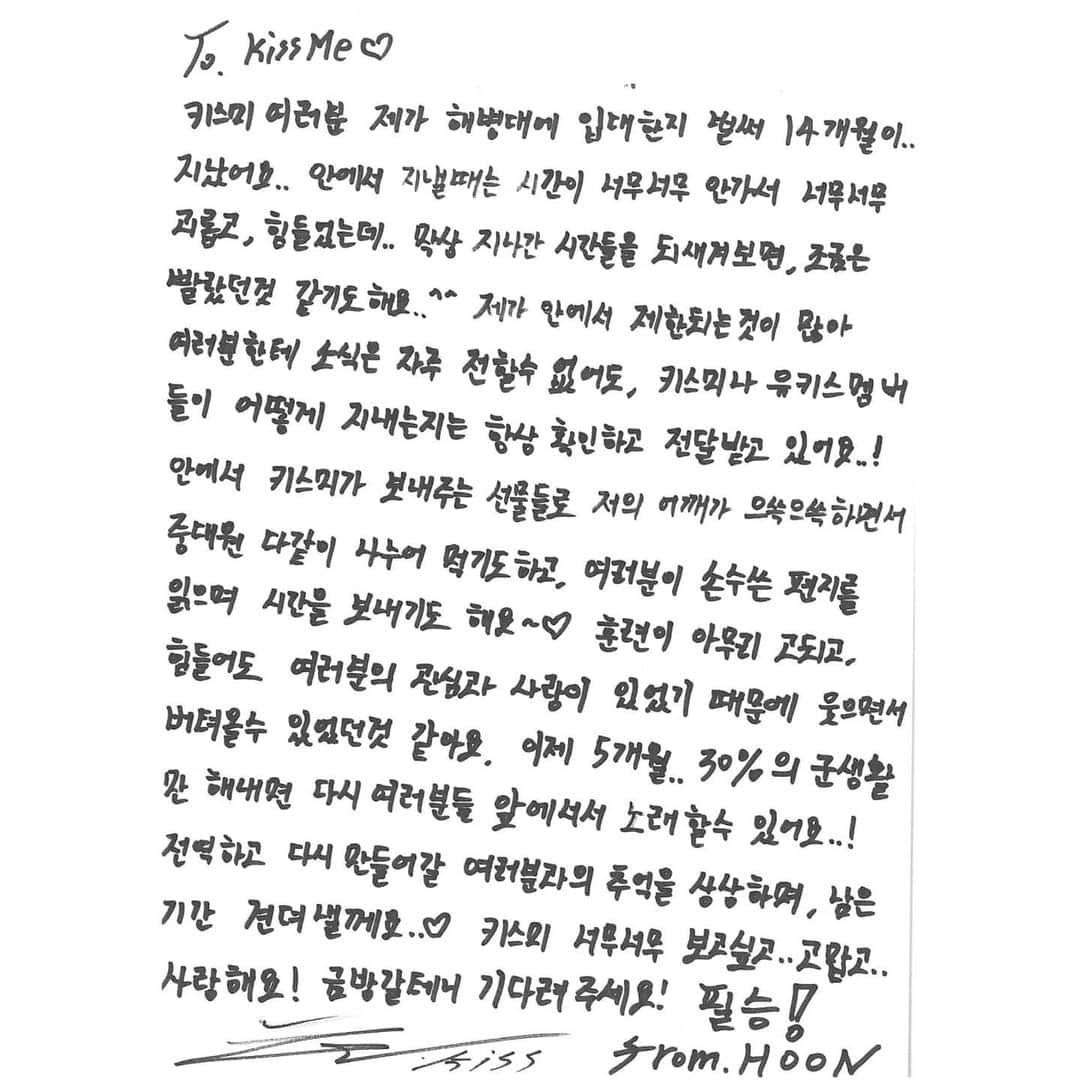 U-KISS（ユーキス）さんのインスタグラム写真 - (U-KISS（ユーキス）Instagram)「[#훈] 지난 휴가 때 키스미들에게 보내온 훈이의 반가운 편지가 도착했습니다🙈💌  #유키스 #UKISS #HOON」7月3日 12時44分 - ukisskorea_official
