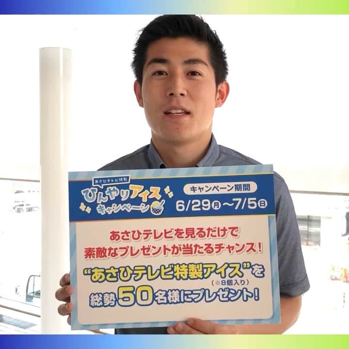 静岡朝日テレビ５chのインスタグラム