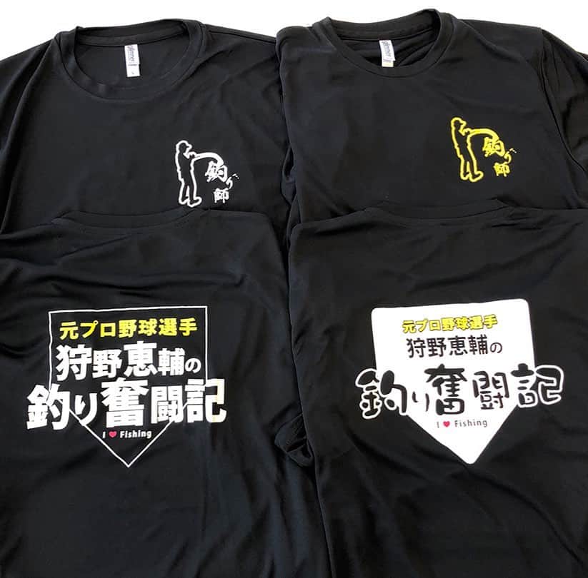 狩野恵輔さんのインスタグラム写真 - (狩野恵輔Instagram)「釣り奮闘記でTシャツ作りました(^^) 数は少ないですけど、プレゼントします‼️ http://www.office-sic.jp/gift/fishing/  #釣り  #fishing  #tシャツ  #プレゼント  #狩野恵輔」7月3日 14時47分 - keisuke_kanoh_official