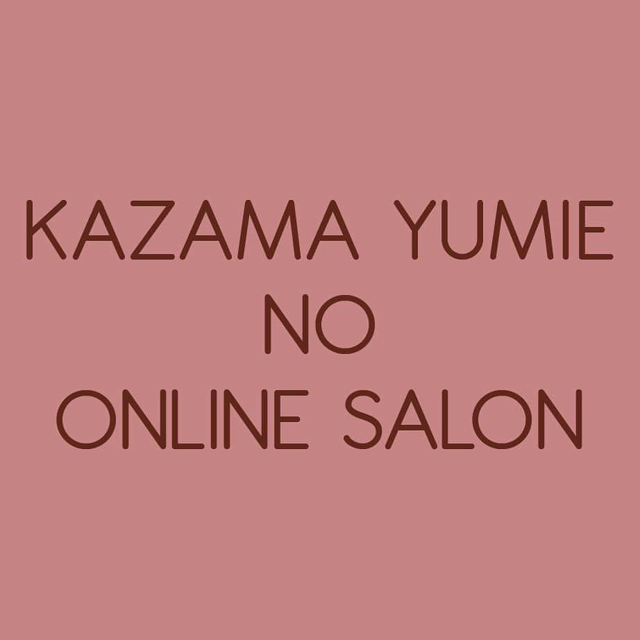 風間ゆみえのインスタグラム：「#SALON_.Y  #オンラインサロン #サロンワイ #一期生募集スタート」