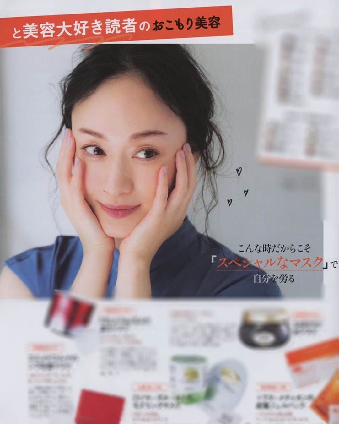 のインスタグラム：「STORY8月号 美容賢者と美容大好き読者の おこもり美容✨ ・ スペシャルマスク 頭皮ケア エクササイズ 塗ったり食べたり貼ったり ・ 私も使ってみたいのたくさん ありました🥰✨ ・ @story_love40  #story #magazine #model #おこもり美容 #instagood #love #샐스타그램 #셀피 #셀카 #일상 #데일리 #뷰티 #미용 #좋아요」