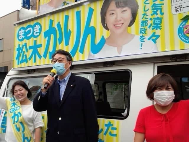 海江田万里さんのインスタグラム写真 - (海江田万里Instagram)「都議会議員補欠選挙も残すところ、あと2日。大田区で立候補している松木かりんさんの応援に行きました。 松木かりんさん２７歳で大学では哲学、大学院では、ジェンダー学を学んでいます。持ち前のパワーで都政に新らしい風を吹き込んでほしいと思います。 大田区の皆さん、ぜひ投票所に足を運んでください。  #立憲民主党　#衆議院議員　#海江田万里　#松木かりん」7月3日 17時05分 - kaiedabanri