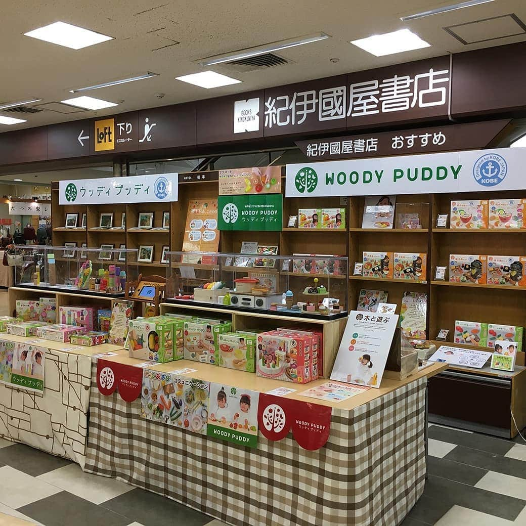 woodypuddyさんのインスタグラム写真 - (woodypuddyInstagram)「🌲ウッディプッディ　おもちゃ販売会のお知らせ🌲 緊急開催！紀伊國屋書店　神戸阪急店様にてウッディプッディのおもちゃを販売いたします！ セット・単品のおままごとから知育玩具までたくさんの商品をご用意しました。 中には通常お店では販売していない特別な商品も販売予定です✨ ・ ・ ・ ■期間：7月3日～7月29日 ■時間：10:00～20:00 ■場所：神戸阪急新館5F 紀伊國屋書店 神戸阪急店 様 URL:https://www.kinokuniya.co.jp/c/store/Kobe-Store/floorguide.html  是非お越しくださいね♪  #woodypuddy #ウッディプッディ #紀伊國屋 #紀伊國屋書店 #阪急 #神戸阪急 #木育 #木 #木と遊ぶ #木のおもちゃ #神戸 #三宮 #はじめてのおままごと #おままごと #知育玩具 #知育 #知育トイ #はじめての食育 #食育 #子供のいる暮らし #催事 #イベント #子供向けイベント」7月3日 17時06分 - woodypuddy.japan