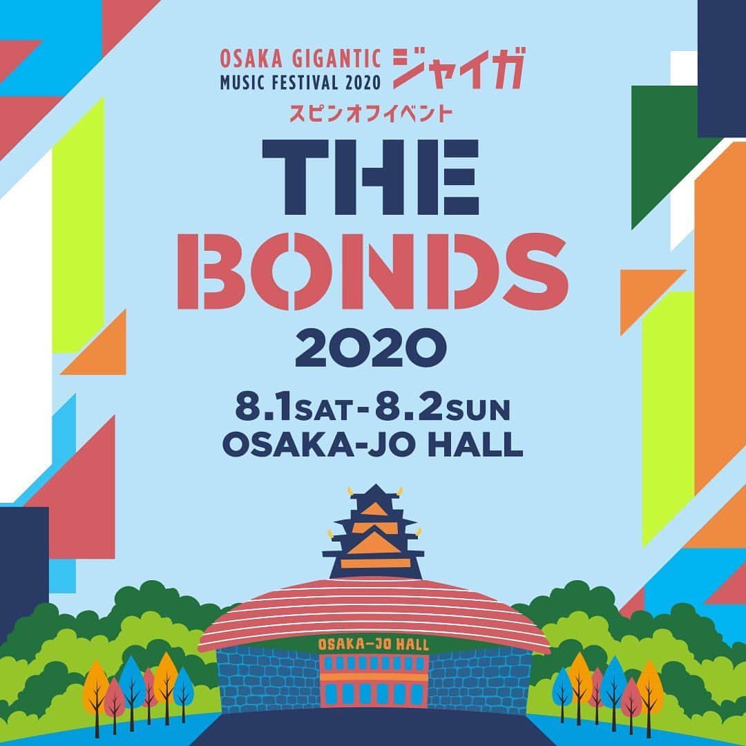 ナオミチのインスタグラム：「ジャイガスピンオフイベント 【THE BONDS2020】 出演決定しました‼️  本祭は延期になりましたが とうとうライブが出来る‼️  8/1 大阪城ホール でお会いしましょう。  宜しくお願いします‼️」