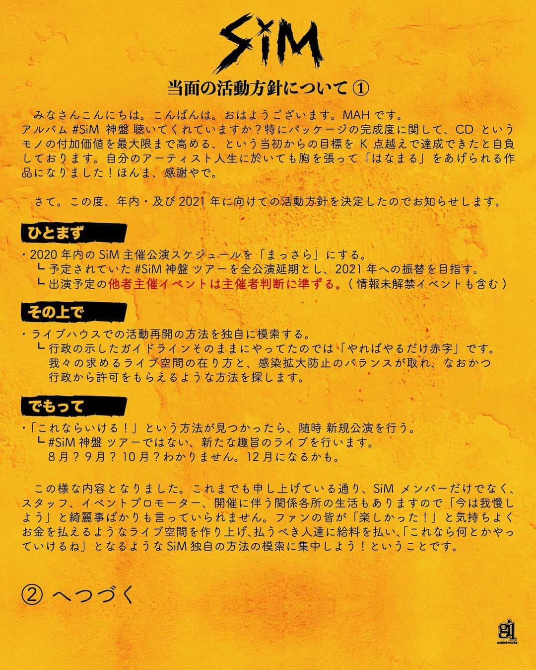 MAH さんのインスタグラム写真 - (MAH Instagram)「‪.﻿ ﻿ 2020年内のライブはいったん仕切り直し。‬﻿ ﻿ ‪なるべく早く方法を見つけてライブ活動再開できるようにします！‬﻿ ﻿ ‪シムノマスクして待たれよ！😈‬」7月3日 17時21分 - mahfromsim