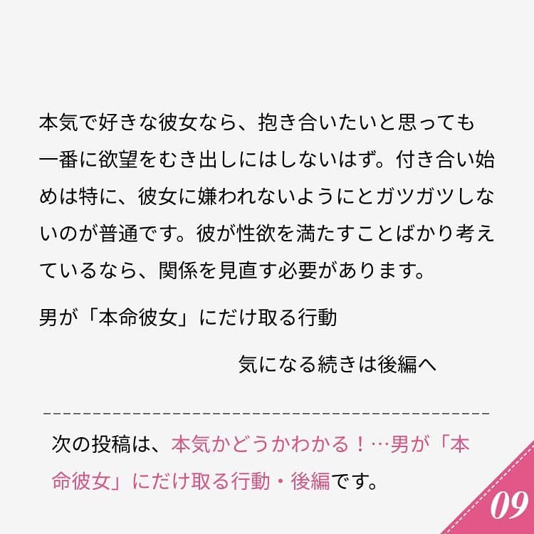 ananwebさんのインスタグラム写真 - (ananwebInstagram)「他にも恋愛現役女子が知りたい情報を毎日更新中！ きっとあなたにぴったりの投稿が見つかるはず。 インスタのプロフィールページで他の投稿もチェックしてみてください❣️ . #anan #ananweb #アンアン #恋愛post #恋愛あるある #恋愛成就 #恋愛心理学 #素敵女子 #オトナ女子 #大人女子 #引き寄せの法則 #引き寄せ #自分磨き #幸せになりたい #愛されたい #結婚したい #恋したい #モテたい #好きな人 #興奮した #恋 #恋活 #婚活 #本命 #デートしたい #彼氏欲しい #女子力アップ #女子力向上委員会 #女子力あげたい #彼氏募集中」7月3日 18時00分 - anan_web