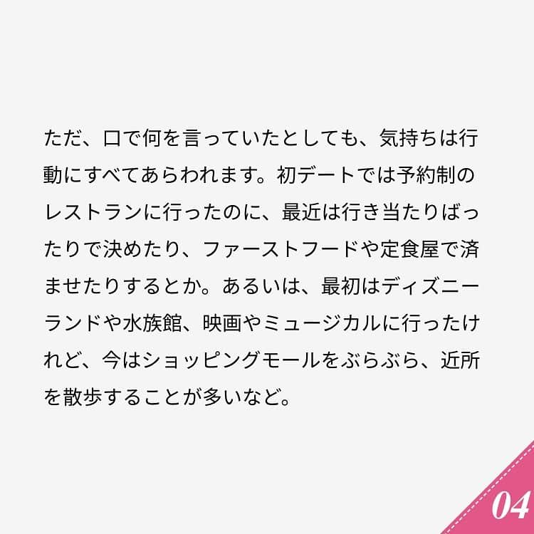 ananwebさんのインスタグラム写真 - (ananwebInstagram)「他にも恋愛現役女子が知りたい情報を毎日更新中！ きっとあなたにぴったりの投稿が見つかるはず。 インスタのプロフィールページで他の投稿もチェックしてみてください❣️ . #anan #ananweb #アンアン #恋愛post #恋愛あるある #恋愛成就 #恋愛心理学 #素敵女子 #オトナ女子 #大人女子 #引き寄せの法則 #引き寄せ #自分磨き #幸せになりたい #愛されたい #結婚したい #恋したい #モテたい #好きな人 #興奮した #恋 #恋活 #婚活 #本命 #デートしたい #彼氏欲しい #女子力アップ #女子力向上委員会 #女子力あげたい #彼氏募集中」7月3日 18時00分 - anan_web