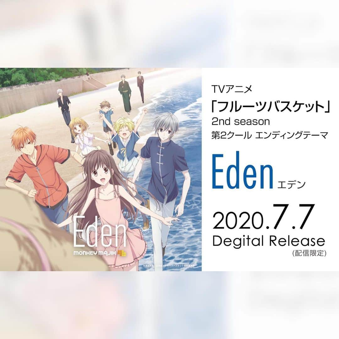 MONKEY MAJIKさんのインスタグラム写真 - (MONKEY MAJIKInstagram)「ㅤ 🐭TVアニメ「フルーツバスケット」🐱﻿ 🍙2nd season 第2クール ED曲に決定⛩﻿ ﻿ 書き下ろしの新曲『Eden』が、テレビ東京ほかで放送中のTVアニメ「フルーツバスケット」2nd seasonの第2クール エンディングテーマに決定しました!!﻿ ﻿ 新曲「Eden」は7月7日(火)に配信リリース🎧﻿ ﻿ MONKEY MAJIKがエンディングを担当する第2クールは7月6日(月)深夜1:30〜放送📺﻿ ﻿ お楽しみに🐒💫﻿ ﻿ ▼TVアニメ「フルーツバスケット」2nd season 第2クール PV﻿ https://youtu.be/BUJ2aZQWcZM﻿ ﻿ 【リリース情報】﻿ 配信SG「Eden」﻿ 配信日：2020年7月7日(火)﻿ ﻿ 【番組放送情報】﻿ TVアニメ「フルーツバスケット」2nd season 好評放送中！﻿ ・テレビ東京 毎週月曜 深夜1時30分～﻿ ・テレビ愛知 毎週月曜 深夜1時30分～﻿ ・テレビ大阪 毎週月曜 深夜2時05分～  ほか﻿ ※放送日時は変更になる場合がございます。﻿ ﻿ ▼TVアニメ「フルーツバスケット」公式サイト﻿ https://fruba.jp/﻿ ﻿ #monkeymajik #モンキーマジック #eden﻿ #アニメ #anime #フルーツバスケット #フルバ﻿ #エンディングテーマ #ed」7月3日 18時02分 - monkeymajik_official