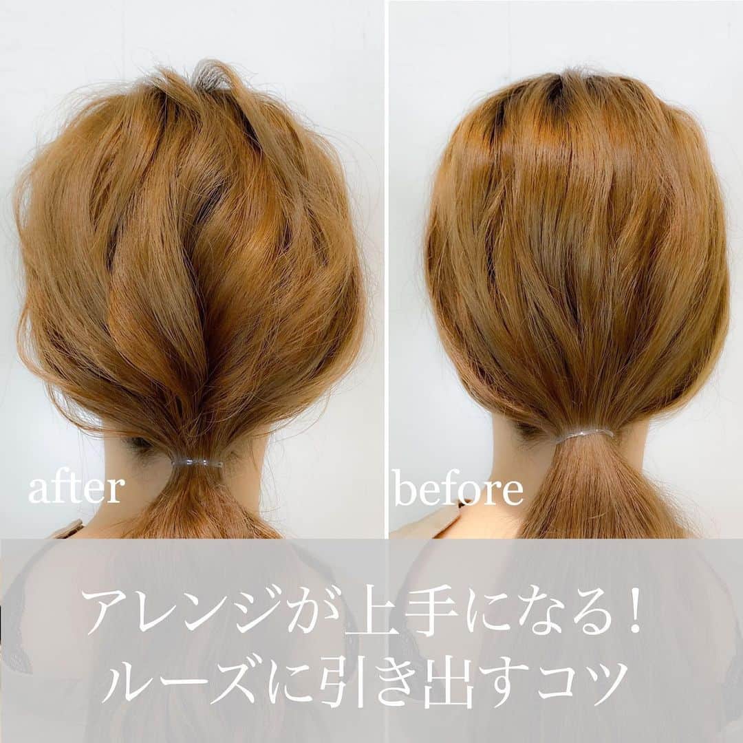 渡辺義明のインスタグラム：「▶︎▶︎横にスワイプで作り方の動画になります▶︎▶︎ ・ これでアレンジ上級者✨✨ ルーズに魅せるポイント教えます㊙︎😏 ・ 基本は巻かないとダメです🙅‍♂️ ですが、全て巻くのではなくて、表面2cmのみでOK🙆‍♂️ ざっくり出して最後に少しだけつまむだけ🤏 後は、練習あるのみです💪 ・ 【動画の中の使用アイテム】 ✔️#ミシェルメルシェ ✔️#ホリスティックキュア26㎜ ✔️#Babyhairoil ✔️Puバンド ・ @koiemisaki がセルフでやっております🙋🏼‍♀️ ・ 完全版は @watanabeyoshiaki TOPのURLからYouTubeをご覧ください😊 ・ 良かったら動画を保存してくださいね☺️🙏 ・ #ほぐし方 #ルーズヘア #セルフスタイリング #セルフヘアアレンジ #セルフヘアアレンジ動画 #髮型 #捲髮 #造型 #데일리룩 #เสื้อผ้าแฟชั่น #发 #头发　 #时尚 #染发 #머리카락 #웨이브 #salontube #サロンチューブ #미용사」