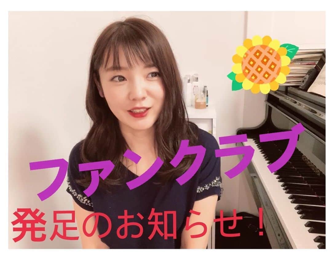 のインスタグラム：「【ファンクラブについてyoutubeにアップしました】 早速入会いただいた皆さまありがとうございます。 instaではプロフィールからyoutubeリンクに飛べます♪  https://youtu.be/dLSY4YtMHtA  #youtube #チャンネル登録お願いします #followｍe #pianist #piano #ファンクラブ　#オフィシャル　#ピアニスト」