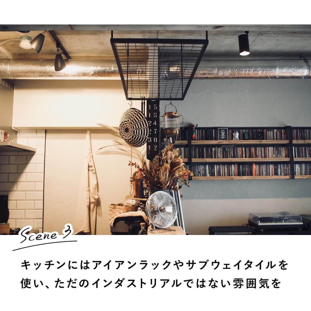 RE住むRENOVATIONさんのインスタグラム写真 - (RE住むRENOVATIONInstagram)「《 #みんなの暮らし》﻿ ー音楽好きのふたりが暮らす、インダストリアルな空間ー﻿ ﻿ @yokoyumyum（ヨコヤムヤム）さん夫婦が暮らすのは、札幌の中心地に中古マンションをフルリノベーションした住まい。外観は、昭和感漂うレンガ貼りのマンションですが、玄関ドアを開けると、そこは全くの異空間！ コンクリートのあらわし天井に、直線的なアイアンシェルフ、オールブラックのDJブース……と、インダストリアルな空間が広がります。﻿ そんなお二人の「好き」に囲まれた暮らしを紹介します。﻿ ﻿ 「利便性の良さは、マンション探しの最優先事項でした。」とyokoyumyumさん。﻿ DJをしたり、仲間や友人と出かけたりする時間は、夫婦にとって大切なエネルギー源。だからこそ「利便性の良い立地に建つマンション」という選択は、必然だったそう。﻿ ﻿ 趣味も同じであれば、好きな空間のテイストも同じ–––––。ご友人達に驚かれるほど、お互いの「好き」が自然とフィットしているお二人が目指したのは、木材のぬくもりにアイアンやコンクリートなどの硬質な素材をミックスした、無骨でシャープな空間。特にこだわったのは、コンクリートあらわしの天井と配管だと言います。﻿ ﻿ 「天井を高くしたかったのはもちろん、もともと無機質なテイストや素材感を活かした空間が好きなので、コンクリートはあえてむき出しにすることに。大工さんが一枚一枚丁寧に作業してくださった、無垢の床も気に入っています」﻿ ﻿ 3LDKだった間取りを2LDKへリノベーションしたのは家族や仲間が集うリビングは、ゆったりとくつろげる場所にしたいという思いから。﻿ ﻿ そして、この家に住むようになり、yokoyumyumさんの人生は大きく変わったと言います。﻿ リノベーションを機にブログを開設したところ、読者から問い合わせが来たり、メディアに自宅を掲載するなど、様々な出会いや繋がりが増えたそう。﻿ 暮らしに対する意識も広がり「ライフスタイルリフォームアドバイザー」の資格も取得。さらには、住宅関連の仕事へ転職したというから驚き。﻿ ﻿ 「家は人生最大の買い物ではなく、人生のプロジェクト！」そう話すyokoyumyumさん。﻿ 「好きなものを諦めず、今を楽しく暮らすこと」を大切にリノベーションした家を通じて「自分の軸を持って、住まいを作ること」の大切さを教わりました。﻿ ﻿ ........................﻿ ﻿ ﻿ WEBサイトでも記事公開中！﻿ （トップのURLよりご覧ください ）﻿ @dolive.media﻿ ﻿ #dolivemedia﻿ #dolive﻿ #暮らしをカジュアルに楽しむメディア ﻿ ﻿ #住まい #暮らし #住宅 #家具 #インテリア #好きなものに囲まれた暮らし #お家づくり #暮らしのアイデア #おうち時間 #お部屋紹介 #リノベーション　#リノベーションマンション #マンションリノベ #中古マンションリノベーション #インダストリアルスタイル #インダストリアル #ふたり暮らし #ふたり暮らしインテリア #djブース #アイアンラック #音楽のある生活 #ブリックタイル #塗り壁 #天井高い　#リビングインテリア #コンクリート打放し」7月3日 18時44分 - dolive.media