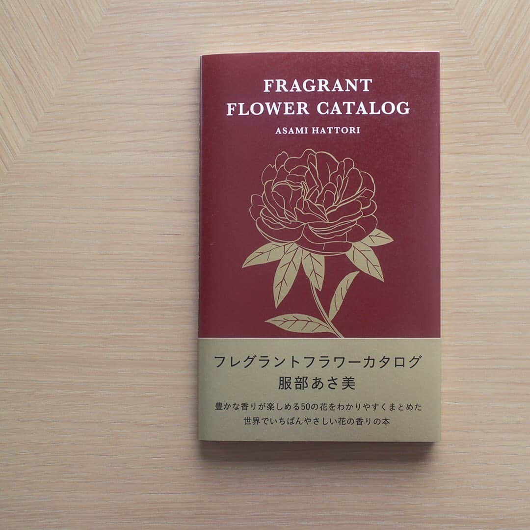 SHISEIDO THE GINZAさんのインスタグラム写真 - (SHISEIDO THE GINZAInstagram)「【世界でいちばんやさしい花の香りの本】  当店4F SHISEIDO THE TABLESの本棚から、おすすめの一冊をご紹介。  ■「フレグラントフラワーカタログ」　服部あさ美（著）  普段の暮らしを豊かにしてくれる香りが楽しめる50の花と、花の香りの味わい方をわかりやすく紹介した、世界でいちばんやさしい花の香りの本。 緻密で柔らかく丁寧に描いたイラストを添えた美しい一冊です。  あたたかな花の絵を眺めるだけで、心がほっと休まります。 愛らしい絵本仕立てで、日常の生活の中で身近に香りを取り入れることができるのも魅力。 香りを想像するだけで心豊かに満たされます。  #shiseidothestore #shiseidothetables #フレグラントフラワーカタログ #服部あさ美 #花 #flower #illustration #香り #花の香り #本 #本棚 #books」7月3日 19時03分 - shiseidothestore
