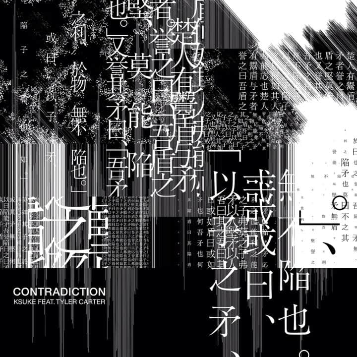 のインスタグラム：「Finally my brand new song with Tyler Carter "Contradiction" is OUT NOW everywhere!!﻿ So go stream it and get hype!!👊🔥﻿ ﻿ I can't wait to watch the OP animation of #GOHS with this track!﻿ ﻿ How u feel that???!!! If you like it, share it and tag me @ksuke_jpn !!﻿ ﻿ Stream link is in my IG Bio, also IG stories now!!﻿ ﻿」
