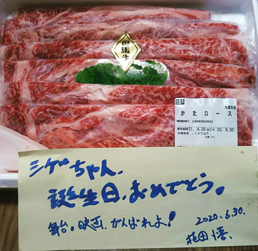 重松隆志のインスタグラム：「うわ〰️〰️ありがとうございます‼️‼️ 今井雅之さんの故郷から、誕生日祝いに、、、 どどーーんと但馬牛が届きました‼️‼️ 世界最高峰の牛牛牛！！！ 植田さん。ありがとうございます😂😭✌️  思えば、植田さんから戴いた、但馬牛盛り合わせで、すき焼きを食べたのが今井雅之さんとの出会いでした！2005年 大晦日。  #但馬牛 #養父市 #すき焼き #今井雅之 #松本勝 #重松隆志 #世界一」