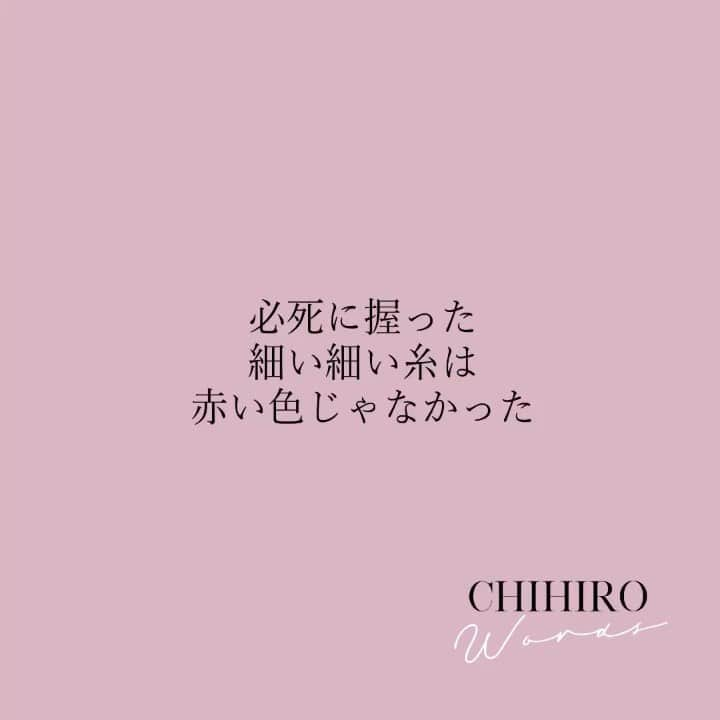 CHIHIROのインスタグラム