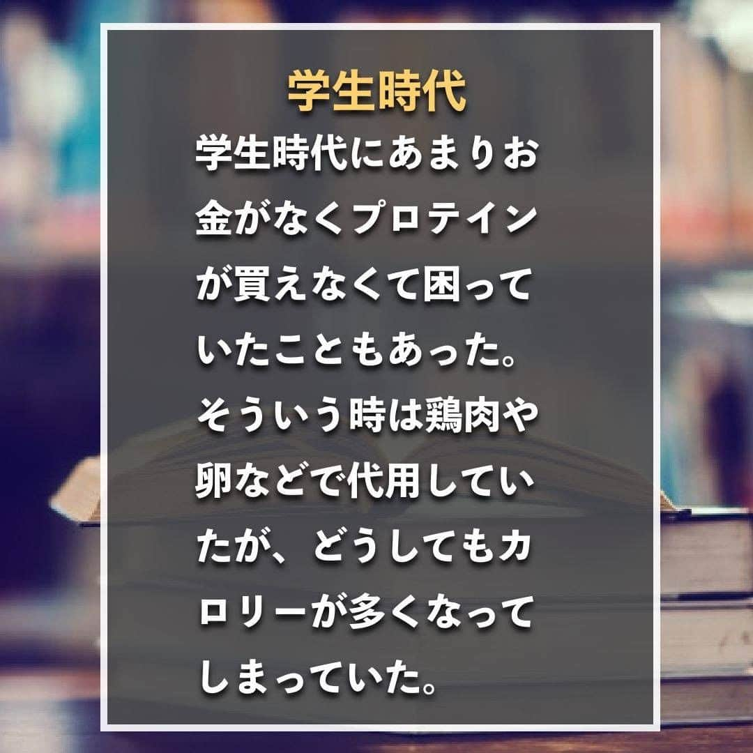 山本義徳さんのインスタグラム写真 - (山本義徳Instagram)「【プロテインは毎日飲まないとヤバい?!】  今回はプロテインを摂らないと筋肉が減ってしまうのか という問題について解説いたします。  ぜひ参考にしていただけたらと思います💪  いよいよ明日、VALXプロテインチョコ風味 発売いたします。 楽しみにお待ちいただけたらと思います🍫  #プロテイン #筋トレ #筋肉 #サプリメント #エクササイズ #バルクアップ #筋トレ初心者 #筋トレ男子 #ボディビル #筋肉女子 #肉体改造 #ダイエット方法 #ダイエット女子 #筋トレ好きと繋がりたい #筋トレ好き #トレーニング好きと繋がりたい #トレーニング男子 #トレーニー女子と繋がりたい #筋肉男子 #筋肉つけたい #プロテインダイエット #プロテイン女子 #トレーニング大好き #トレーニング初心者 #筋肉トレーニング #トレーニング仲間 #山本義徳 #筋肉太り #筋肉作り #サプリメント生活」7月3日 20時00分 - valx_kintoredaigaku