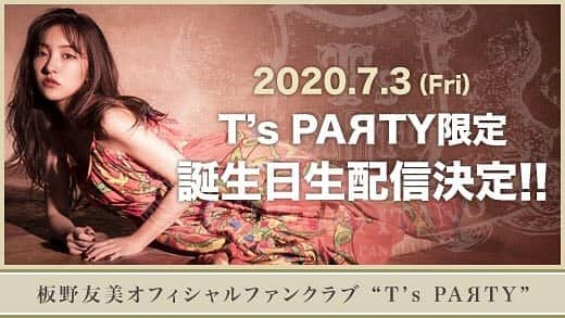 板野友美 ファンアカウントのインスタグラム：「Twitter Update  [Fan club T's PAЯTY👑] 🎂 HAPPY BIRTHDAY Tomo-chan 🎂  T's PAЯTY limited live delivery today from 18:00 Let's celebrate 😆Tomo's birthday together ❣️  👑 Fan club enrollment campaign 🗝 Enter the campaign code [20200703] & get a "raw photo" gift by joining 🎁  by staff  ▶️ https://t.co/hCmjtGZ4rI https://t.」